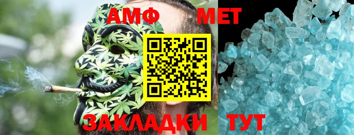 Еманжелинск  Амфетамин 98%  Amphetamine  Вход с VPN 