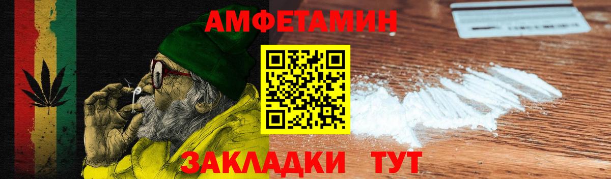 Amphetamine Premium Еманжелинск