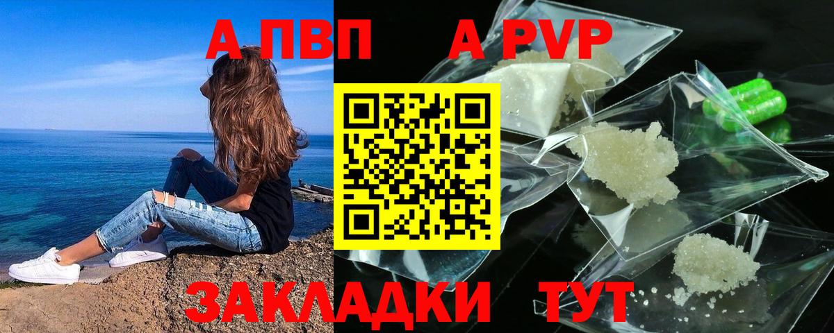 Альфа ПВП Crystall Еманжелинск