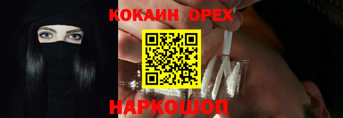 Cocaine Columbia  COCAIN Перу  Вход с VPN  хочу   Еманжелинск 