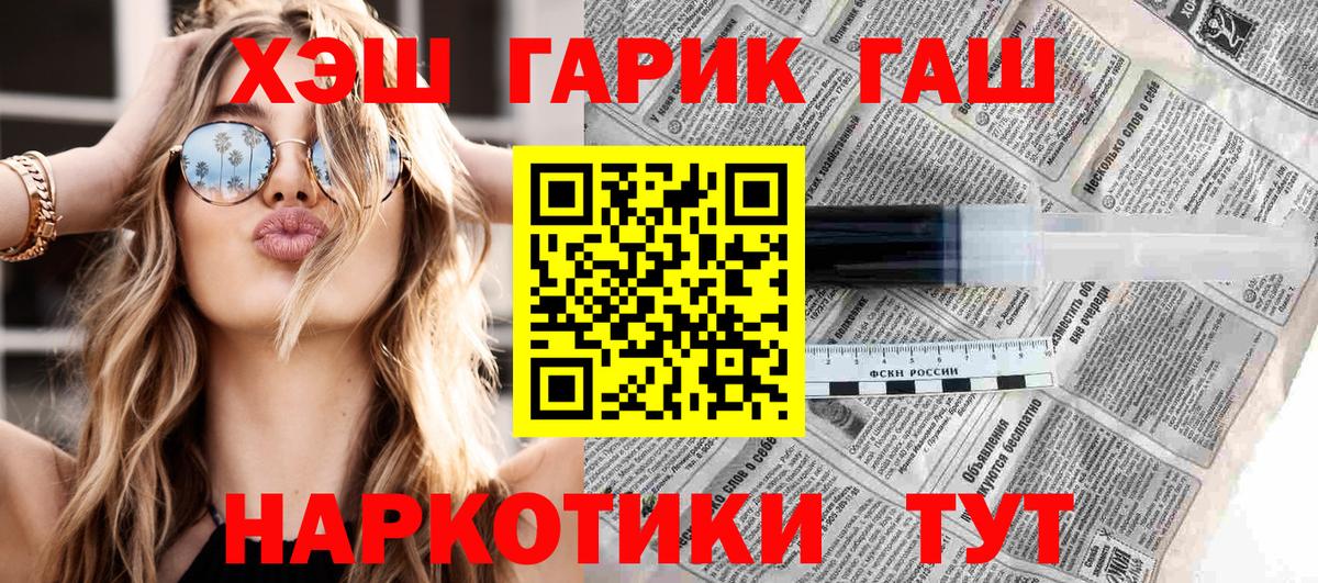 Еманжелинск  Гашиш Ice-O-Lator  ГАШ Ice-O-Lator  ГАШИШ  Вход с VPN 