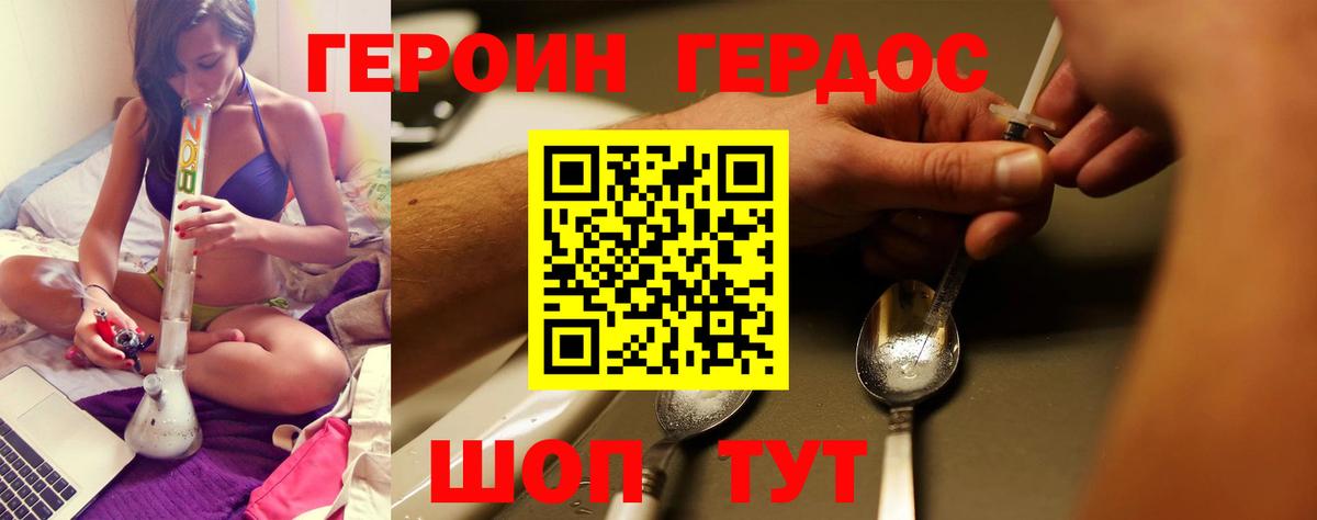 ГЕРОИН  Вход с VPN  Еманжелинск  ГЕРОИН гречка 