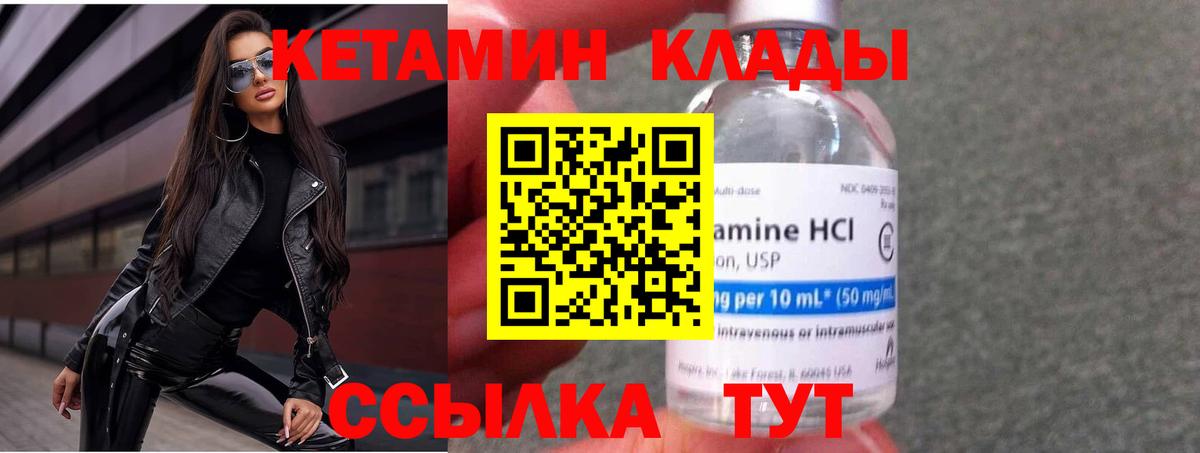 Кетамин ketamine  Вход с VPN  Еманжелинск  Кетамин VHQ 