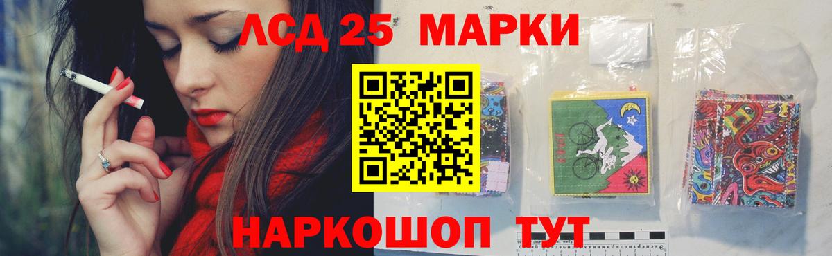ЛСД экстази кислота  LSD-25 экстази кислота  Еманжелинск  Вход с VPN 