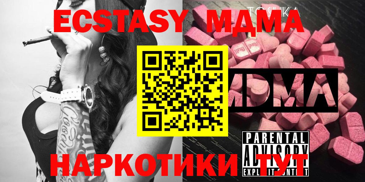 МДМА молли  Вход с VPN  Еманжелинск  МДМА кристаллы 