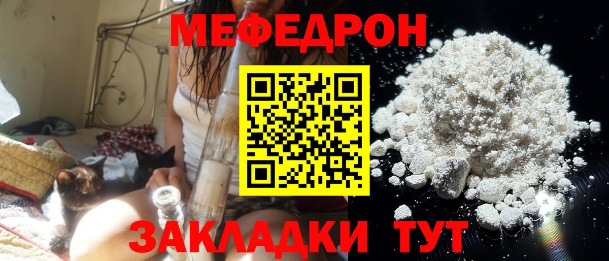 Еманжелинск  Меф  Вход с VPN  МЕФ кристаллы  МЯУ-МЯУ  Мефедрон мука 