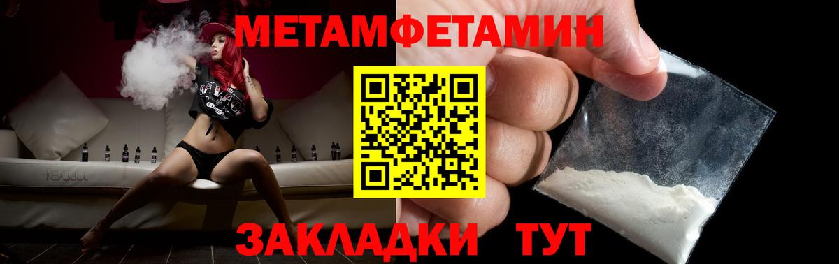 Метамфетамин Methamphetamine  Вход с VPN  Метамфетамин Methamphetamine  Еманжелинск 