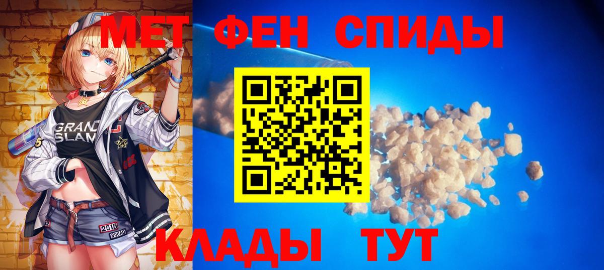 Метамфетамин витя Еманжелинск