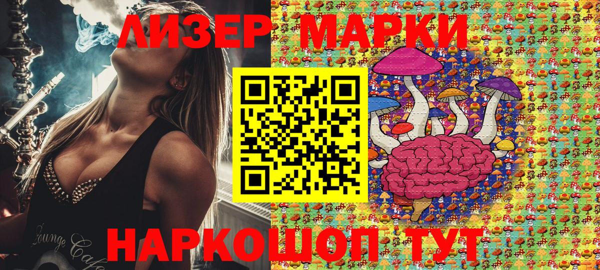 Марки 25I-NBOMe 1500мкг  Вход с VPN  Еманжелинск  Марки 25I-NBOMe 1500мкг 