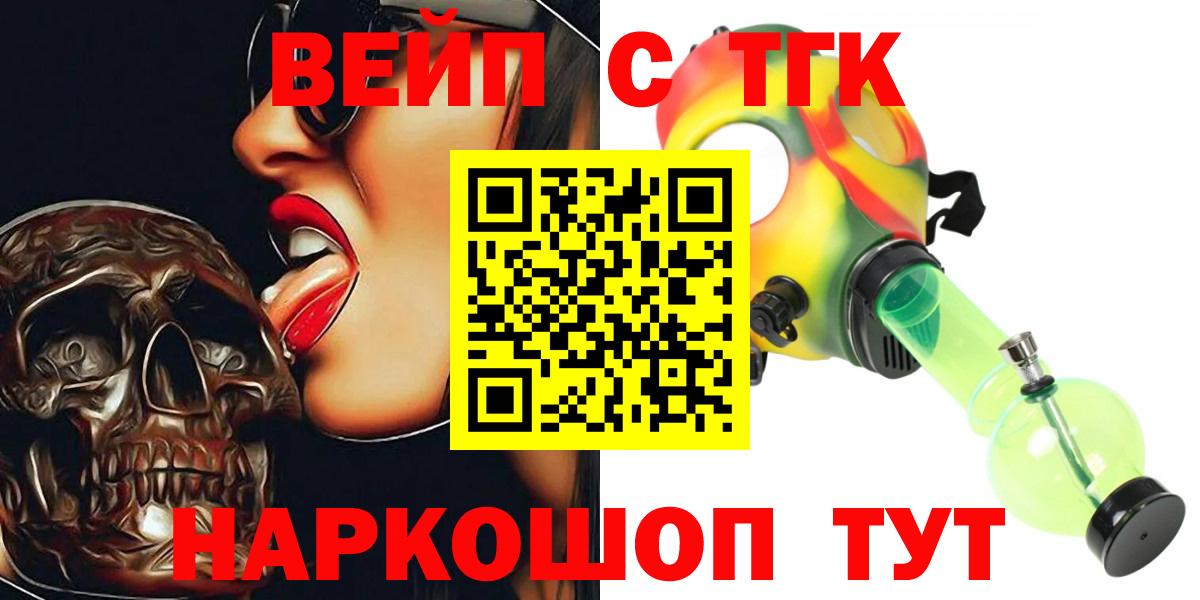 MEGA зеркало  ТГК гашишное масло  ТГК вейп  Вход с VPN  Еманжелинск 