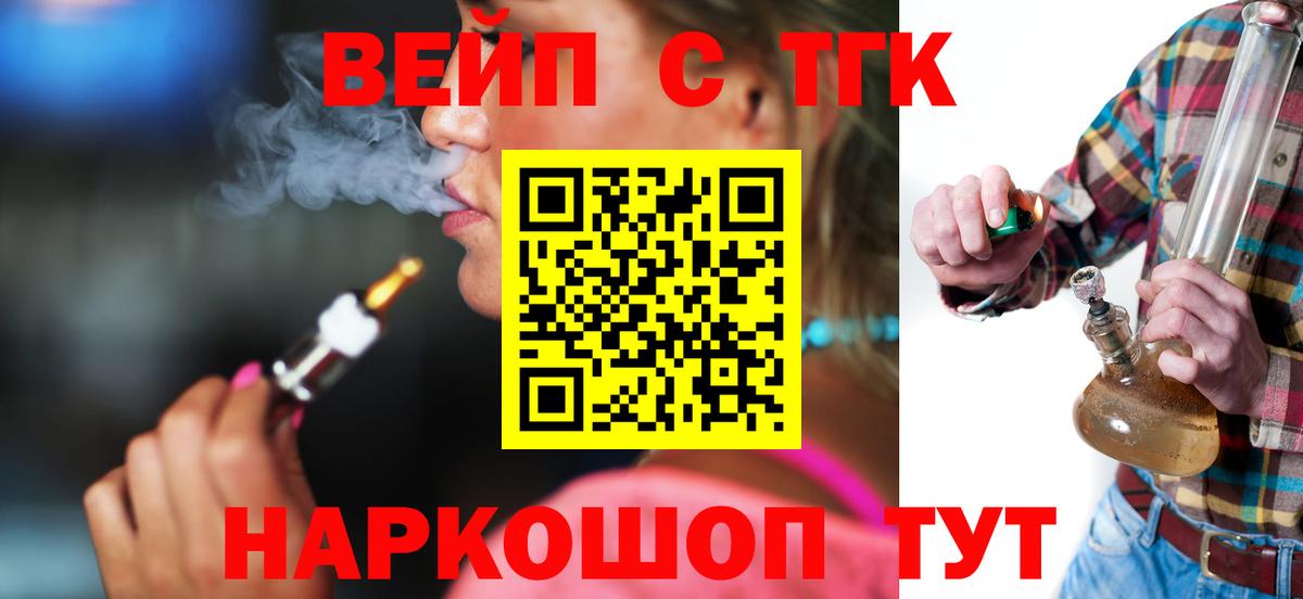 Дистиллят ТГК THC oil Еманжелинск