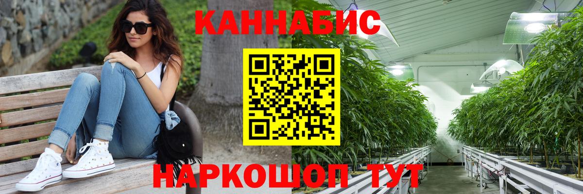 Бошки марихуана конопля Еманжелинск